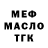 Гашиш Изолятор Scott Blakeman