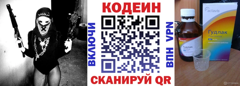 Кодеиновый сироп Lean Purple Drank  KRAKEN сайт  Кандалакша 
