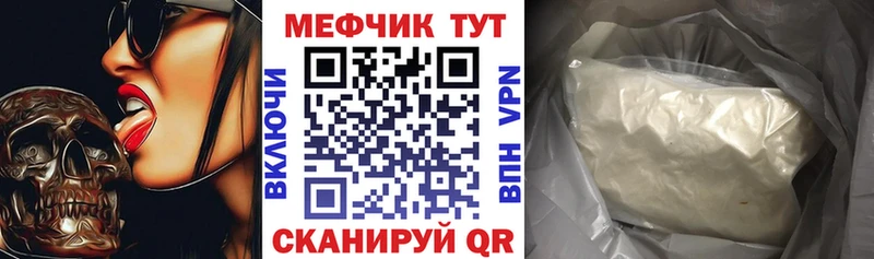 Меф мяу мяу  Кандалакша